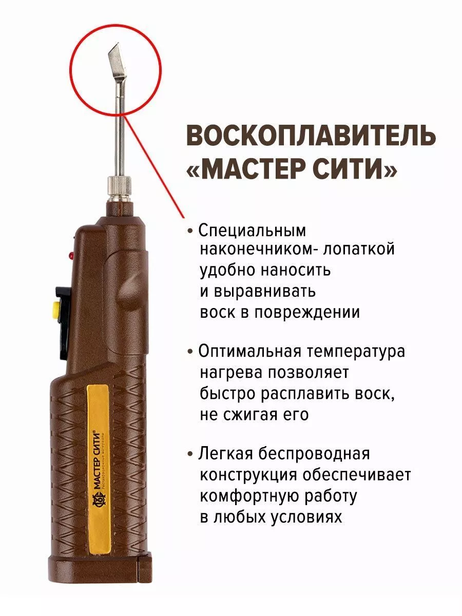 Воскоплавитель для воска мебельного беспроводной Cosmetics for furniture  купить по цене 6 048 ₽ в интернет-магазине Wildberries | 206512363