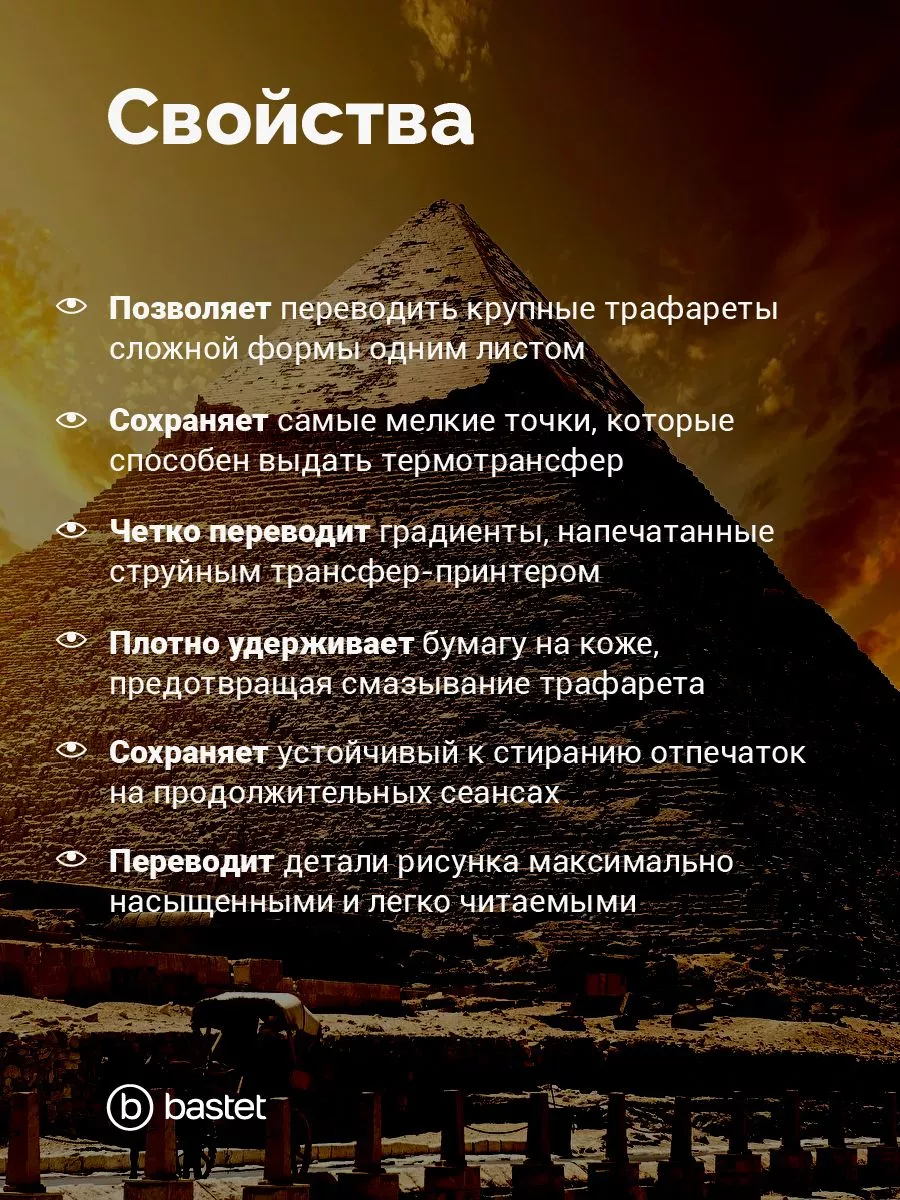 Как перевести тату на тело при помощи трансферной бумаги?