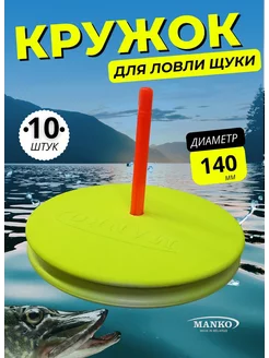 Зимняя Рыбалка Купить в Интернет-Магазине, товары для зимней рыбалки в Перми - ООО «РЫБОЛОВ-СЕРВИС»