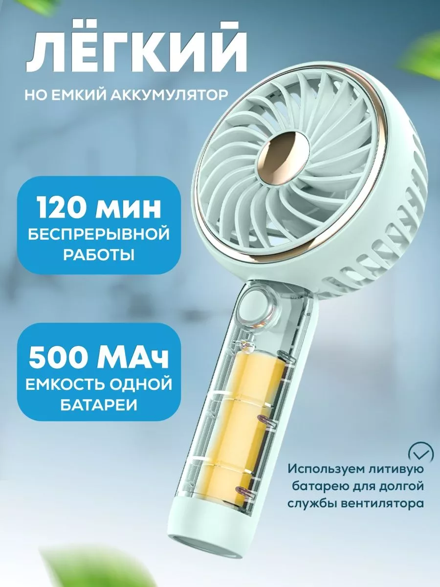 Маленький ручной USB мини вентилятор 3 скорости Fan купить по цене 2 325 ₽  в интернет-магазине Wildberries | 206526528