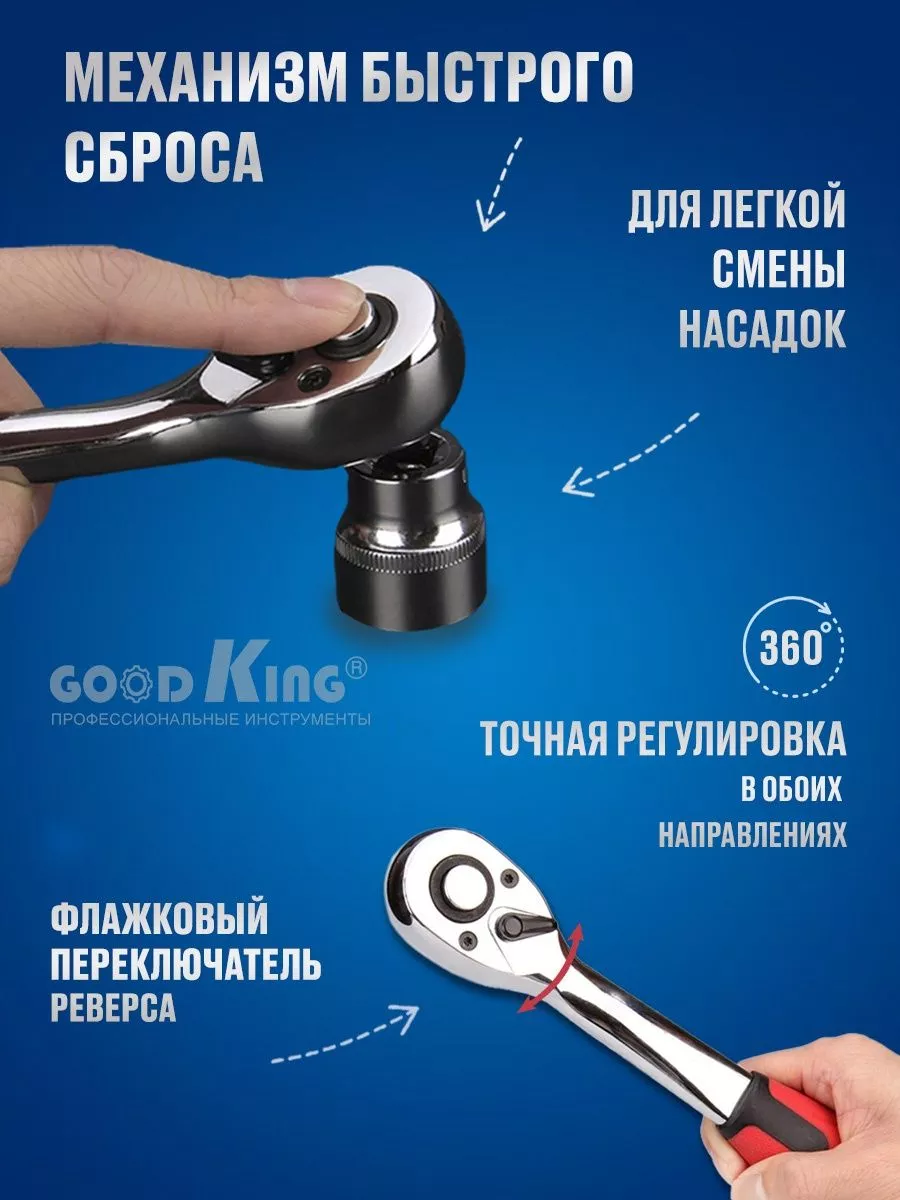 A set of tools Ключ трещетка для авто 1 2 и 1 4 телескопическая