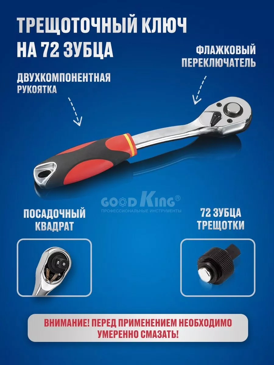 A set of tools Ключ трещетка для авто 1 2 и 1 4 телескопическая