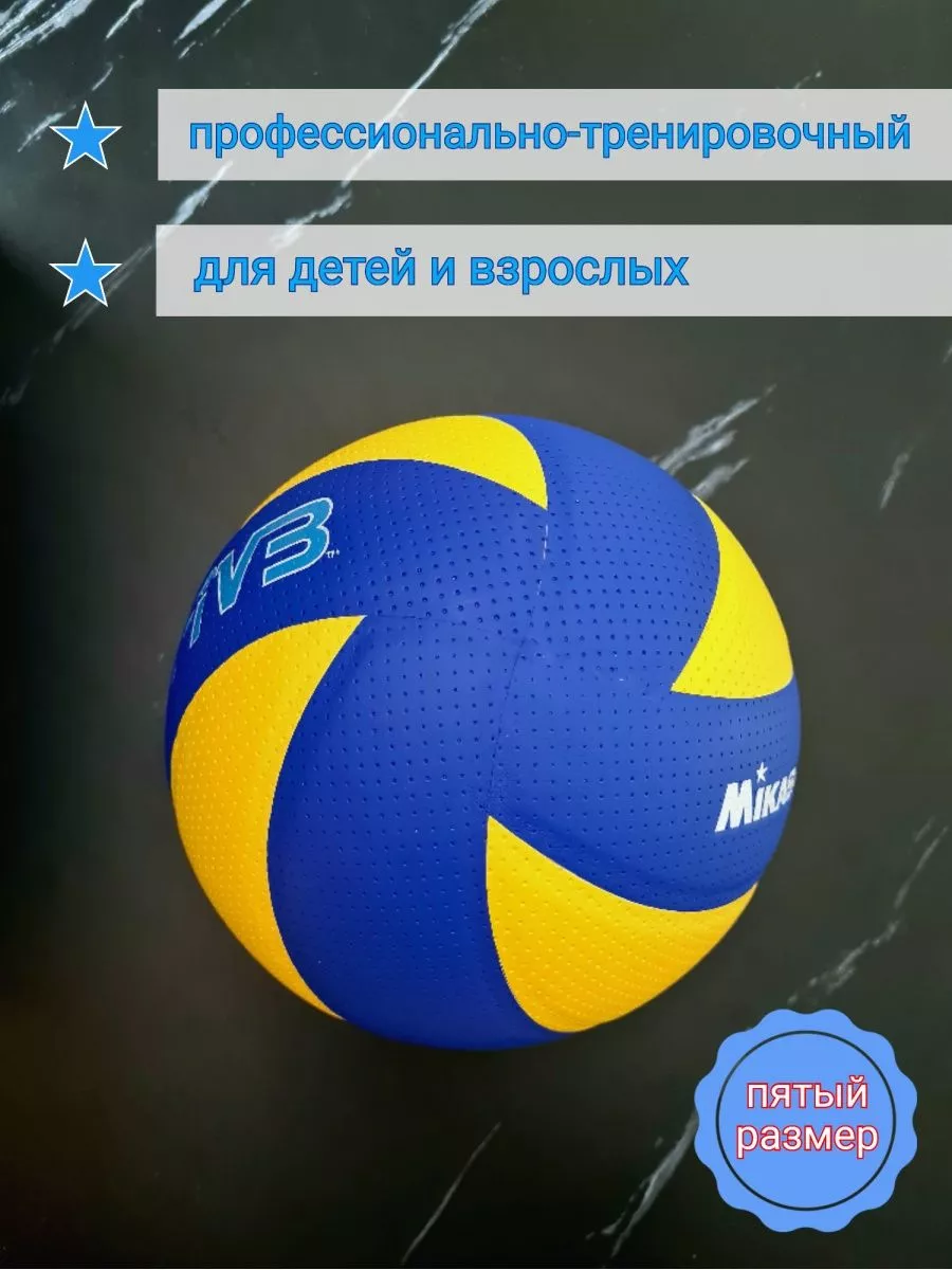 Sports balls Мяч волейбольный для игры в зале и улице