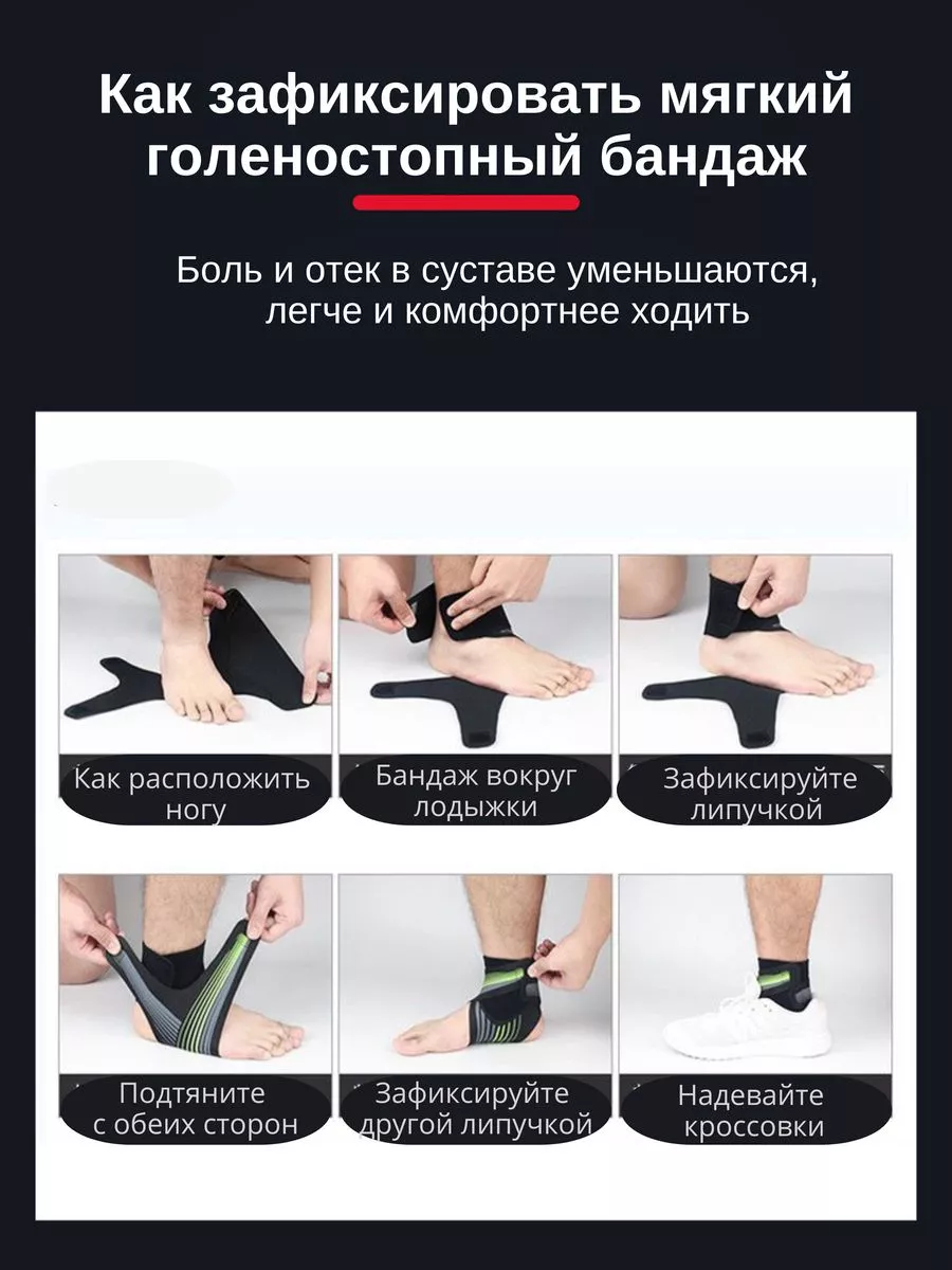 Бандаж голеностопный правый Ankle brace купить по цене 2 260 ₽ в  интернет-магазине Wildberries | 206538479