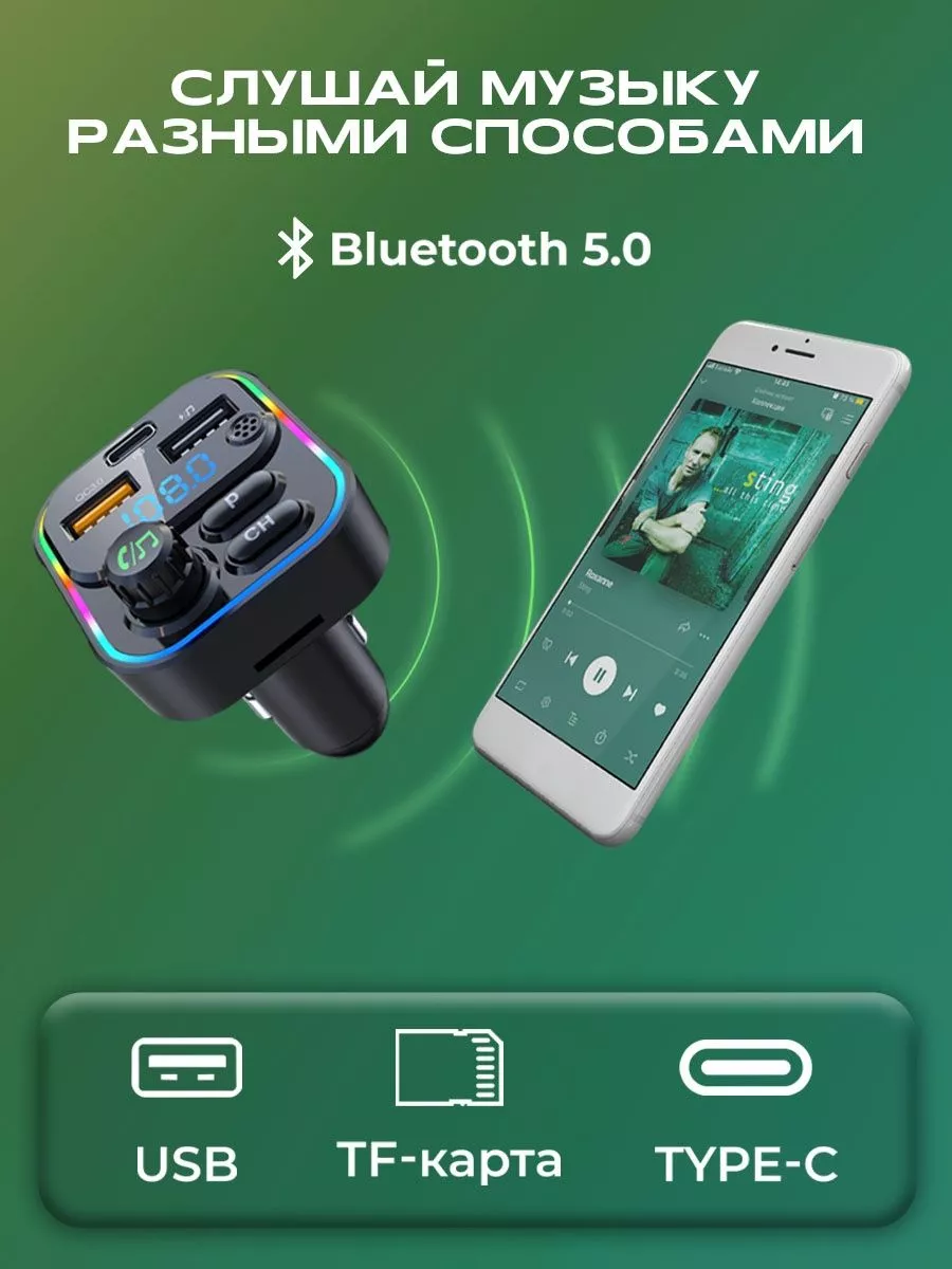 FM transmitters FM трансмиттер bluetooth с быстрой зарядкой, фм модулятор