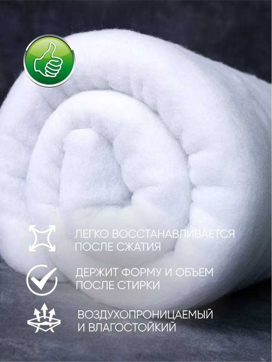 Холлофан Аляска 300 1,5х2 утеплитель и наполнитель Insulation materials for  clothing купить по цене 2 856 ₽ в интернет-магазине Wildberries | 206546397