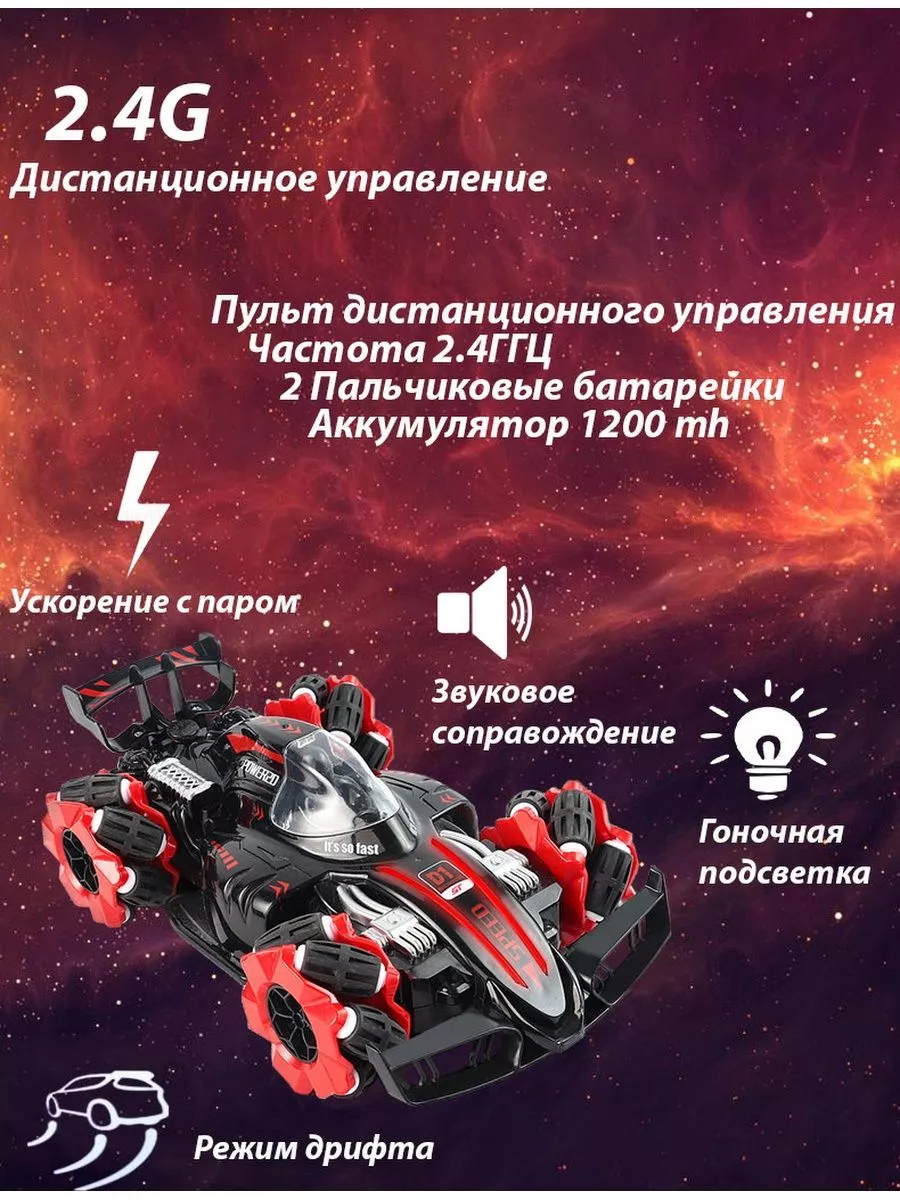 Радиоуправляемая гоночная дрифт машина Radio-controlled toys купить по цене  4 943 ₽ в интернет-магазине Wildberries | 206551742