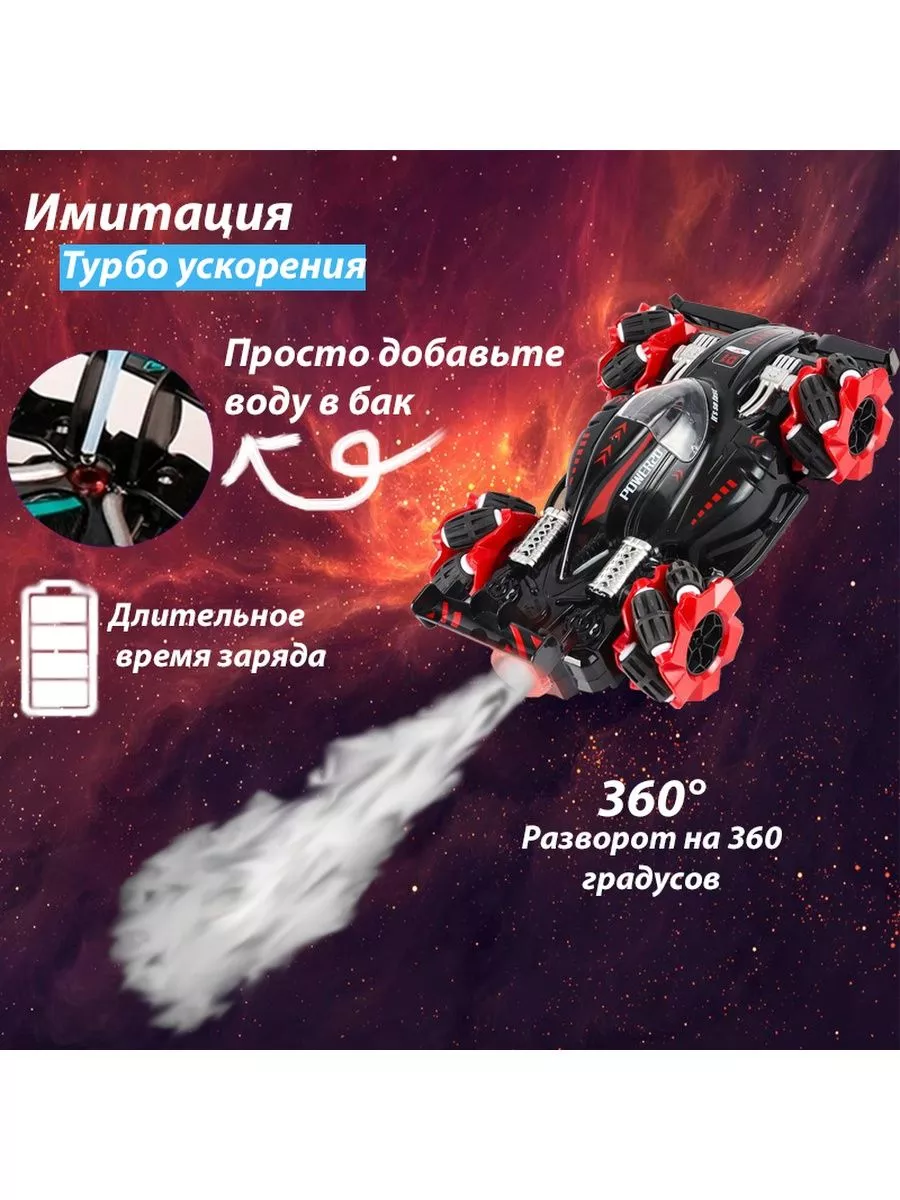 Радиоуправляемая гоночная дрифт машина Radio-controlled toys купить по цене  4 943 ₽ в интернет-магазине Wildberries | 206551742