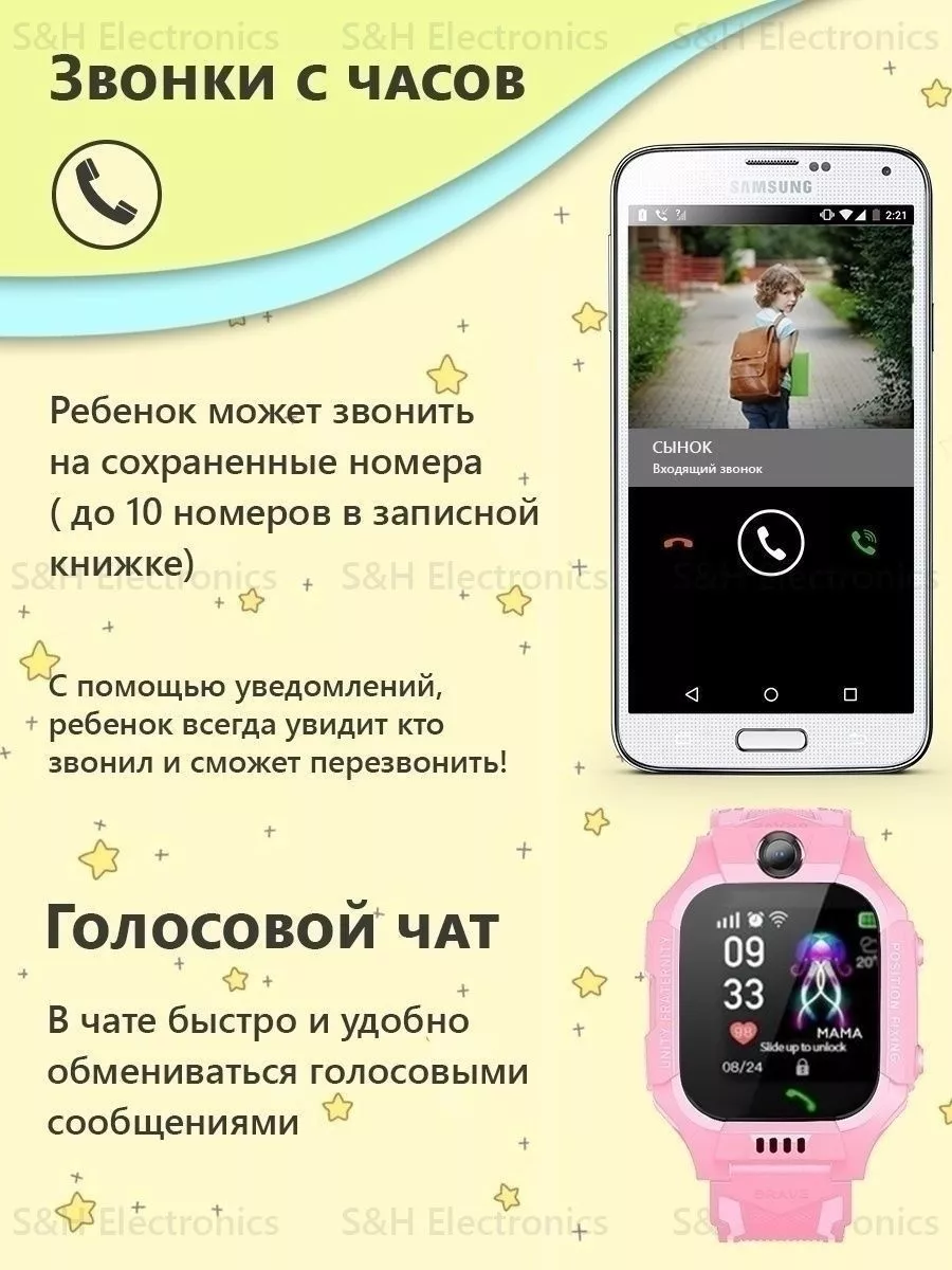 Smart Watch Смарт-часы с прослушкой электроника