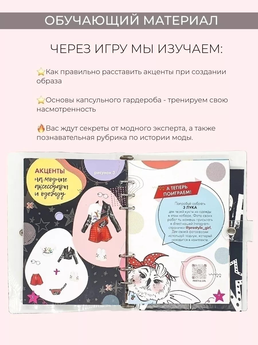 Кукла магнитная с одеждой, игра с обучающей книгой о стиле Doll купить по  цене 6 726 ₽ в интернет-магазине Wildberries | 206554103