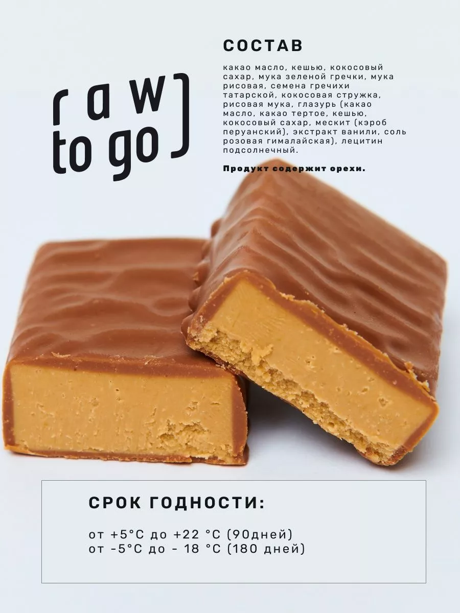 Шоколадный батончик Гречишный, 16 шт Chocolate bars купить по цене 6 278 ₽  в интернет-магазине Wildberries | 206560990