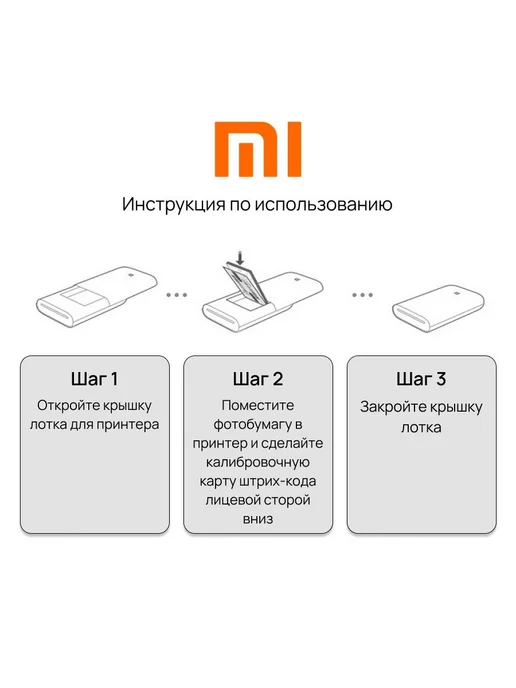 Как подключить принтер ксяоми бумага xiaomi