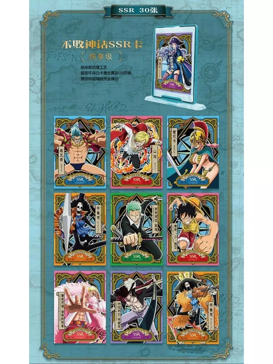 Аниме карточки коллекционные Ван Пис Кабаго 1 серия One Piece купить по  цене 51,02 р. в интернет-магазине Wildberries в Беларуси | 206575525