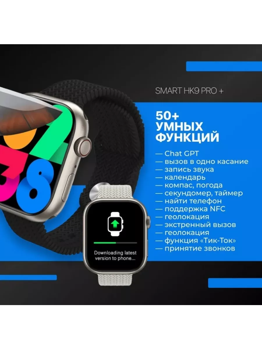 Топ электроника Смарт часы Hk 9 pro plus Gen 3 Smart Watch 9