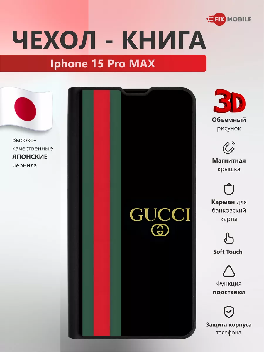 Чехол книжка на Iphone 15 Pro MAX JFK купить по цене 883 ₽ в  интернет-магазине Wildberries | 206595618