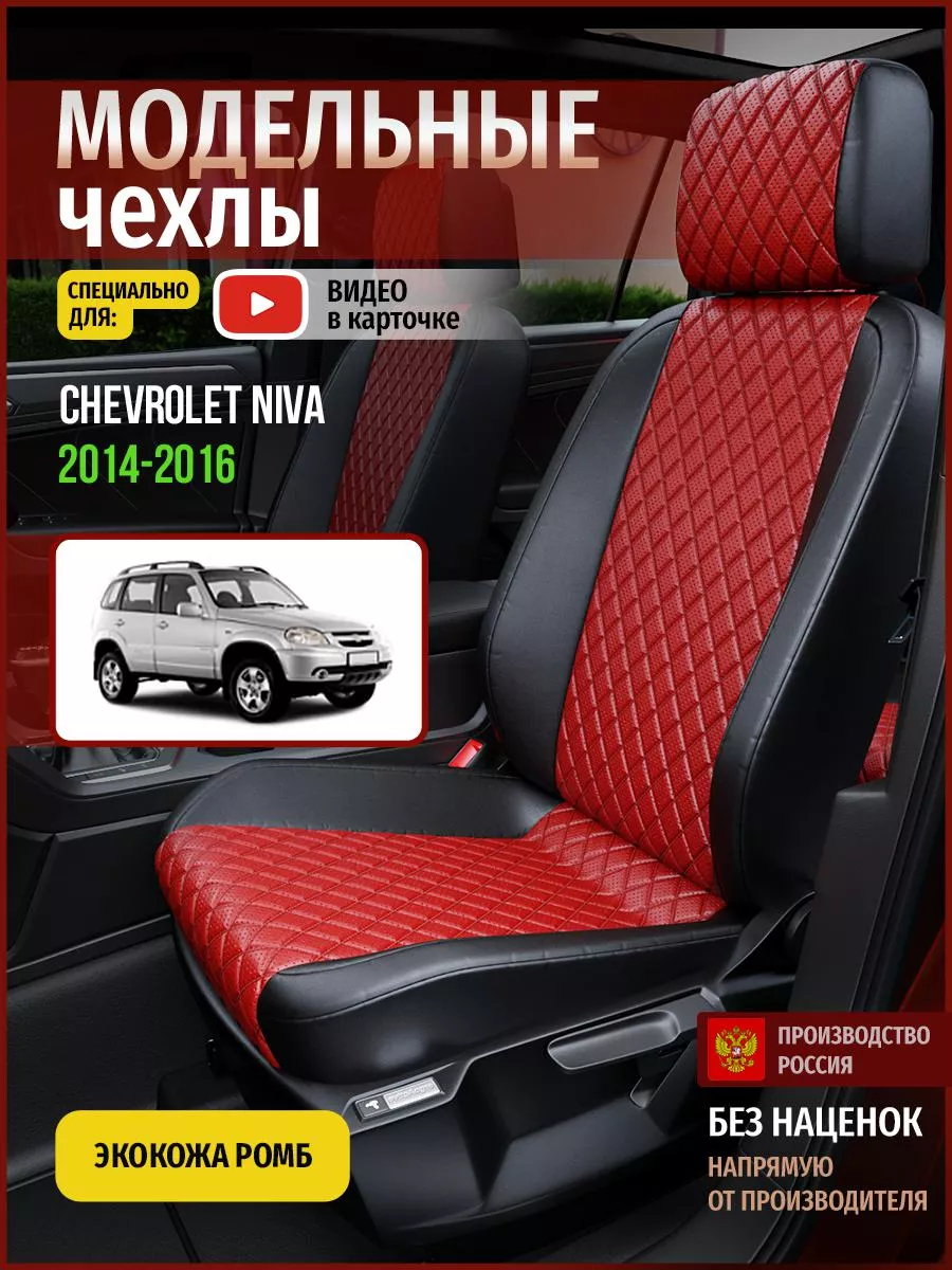 Подлокотник для Chevrolet Lacetti (Вариант №2)