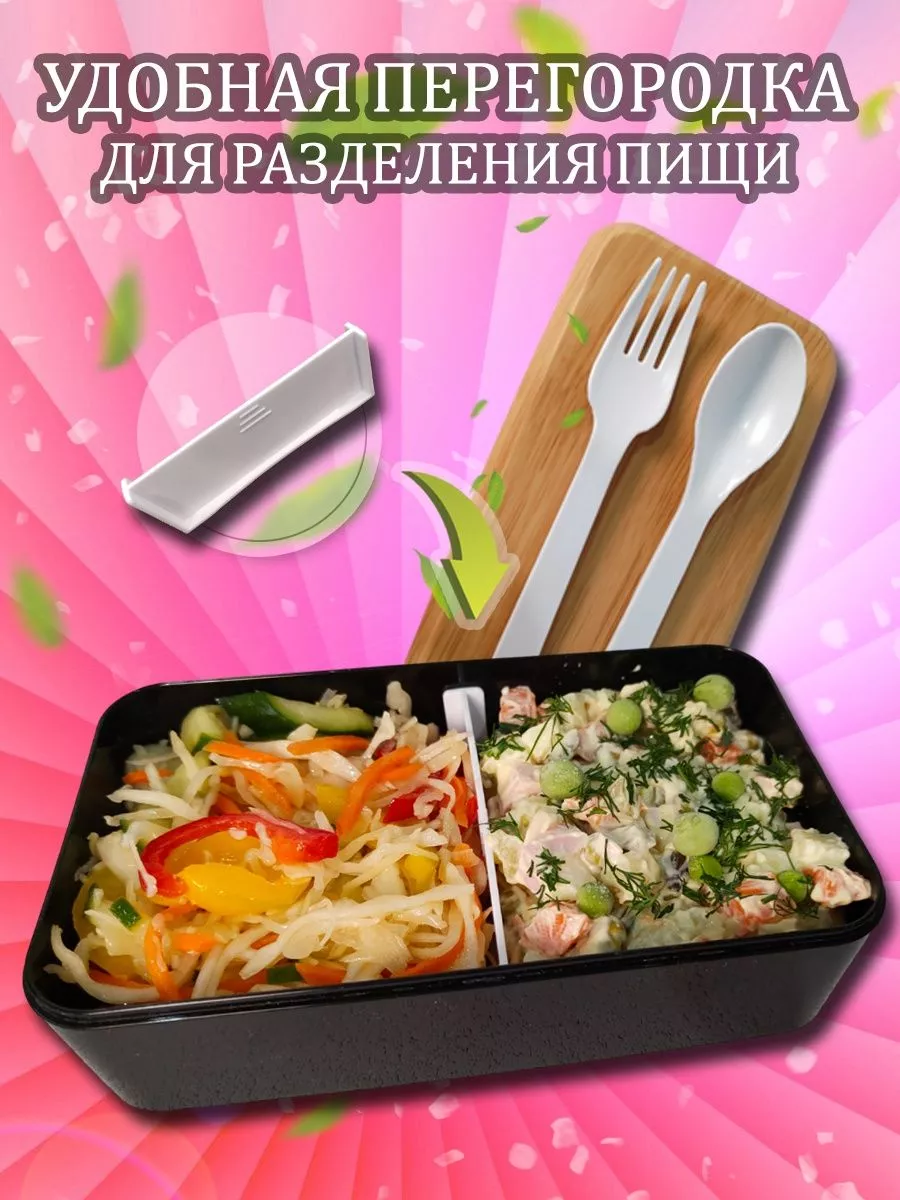 Lunch box Ланч-бокс с приборами и сумкой 2 контейнера и разделители