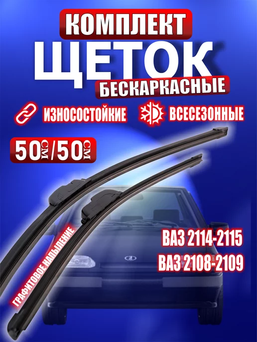 5 причин отказа дворников на вашем автомобиле