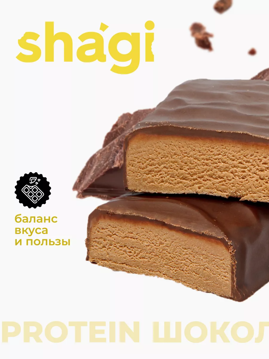 Протеиновые батончики Шоколад 18 шт Shagi купить по цене 35,35 р. в  интернет-магазине Wildberries в Беларуси | 206682462