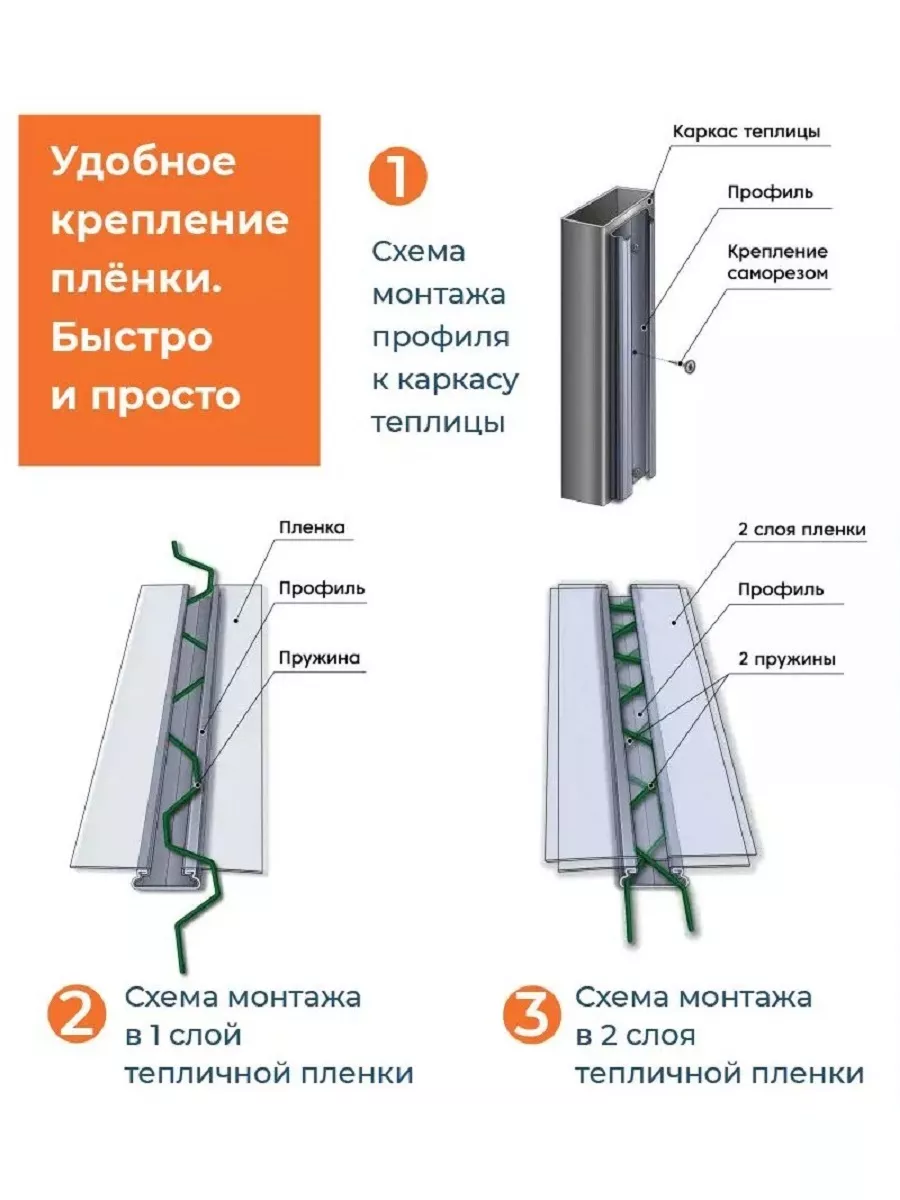 купить в Крыму крепление для тепличной пленки зиг заг