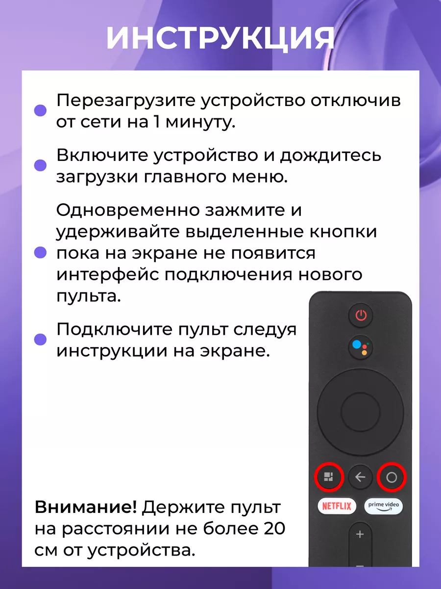 Пульт для Smart телевизоров и приставок Хiaomi Xiaomi купить по цене 880 ₽  в интернет-магазине Wildberries | 206697765