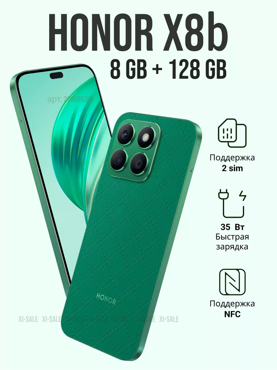 Смартфон X8b 8 128GB Благородный зеленый Honor купить по цене 640,10 р. в  интернет-магазине Wildberries в Беларуси | 206699356