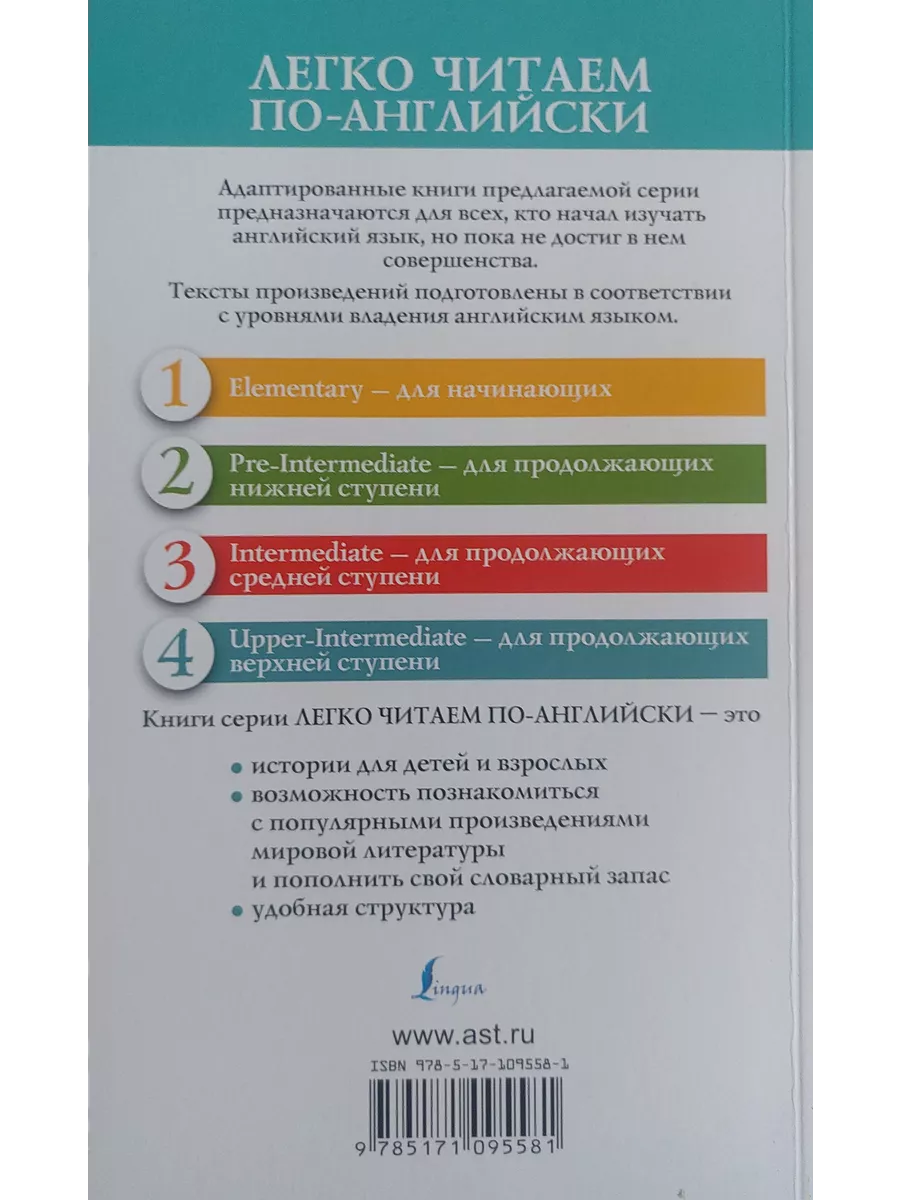 АСТ Голодные игры: И вспыхнет пламя. Легко читаем по-английски