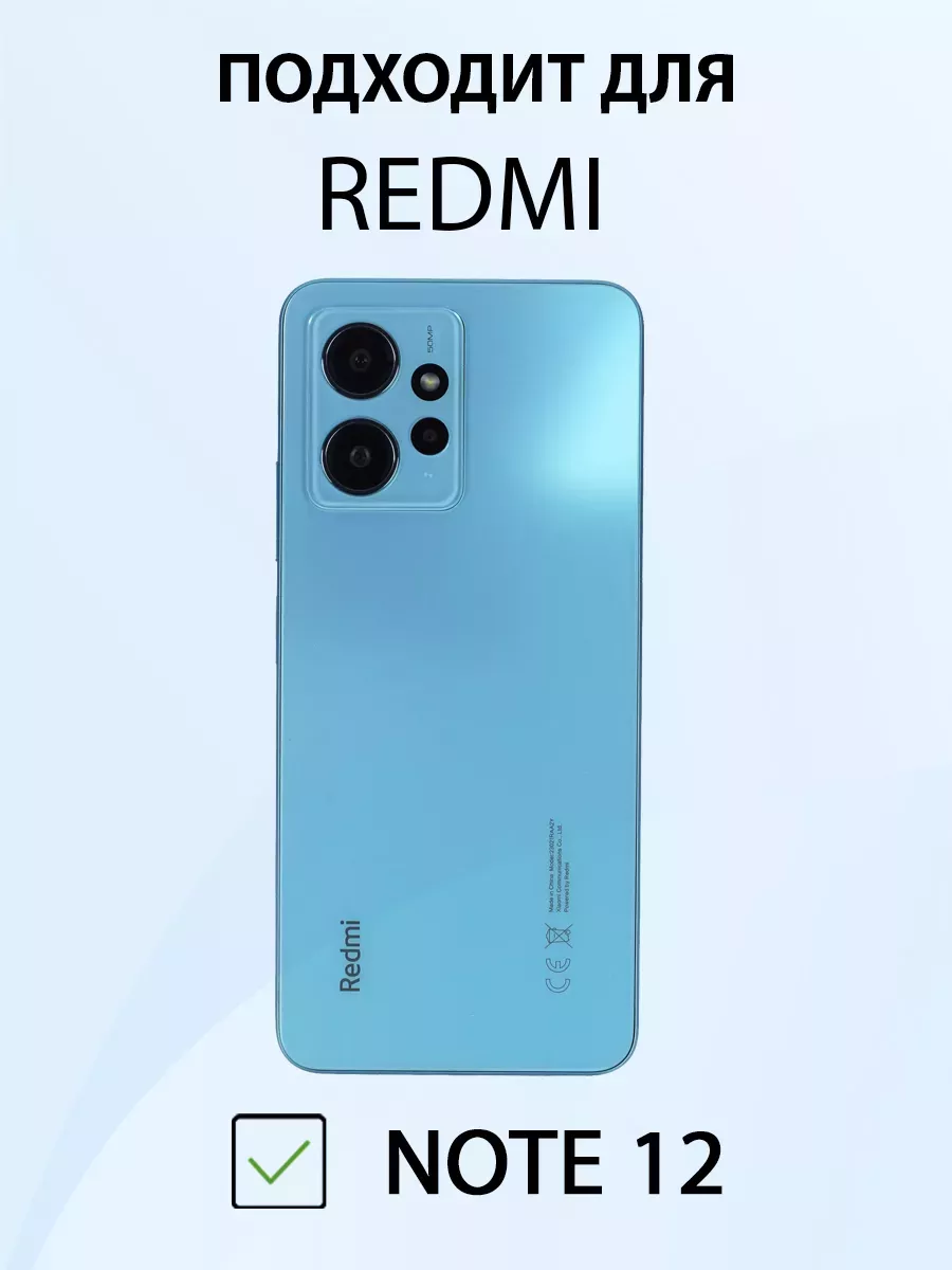 Чехол на Redmi note 12 (4G) с принтом надписи цитаты