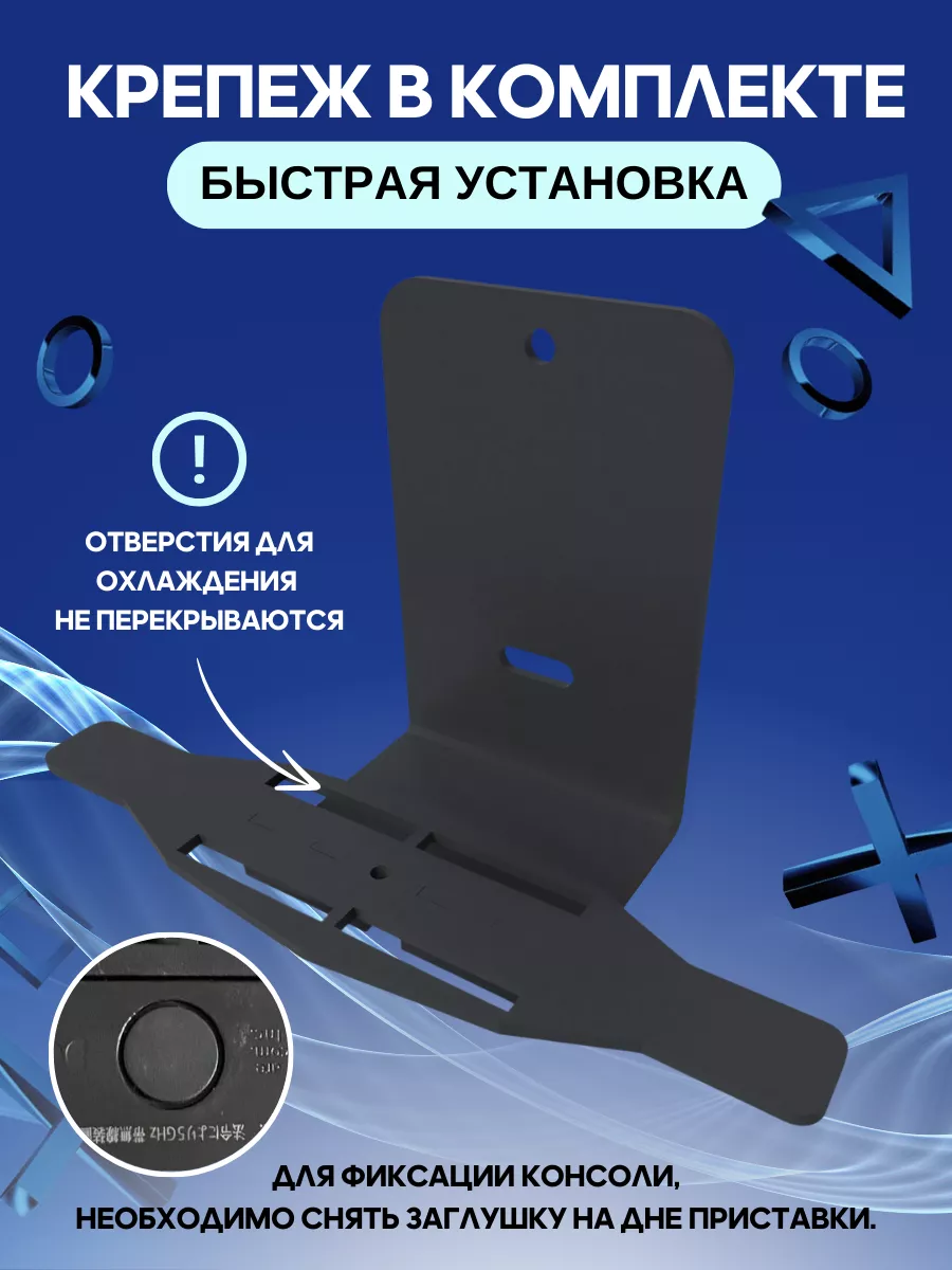 Держатель для игровой консоли PS5 Slim Subor купить по цене 20,10 р. в  интернет-магазине Wildberries в Беларуси | 206728271