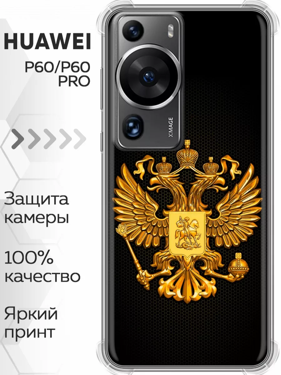 Huawei Противоударный чехол на Huawei P60 Pro/Хуавей П60 Про