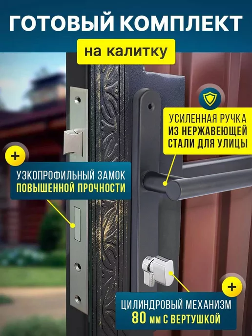 Засов гаражный, диаметр 20мм, двухсторонний под сварку, на узкой планке, сталь