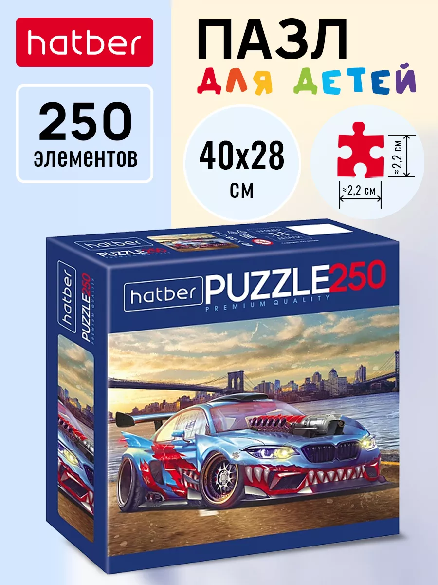 Hatber Пазл Premium 250 элементов 400х280мм -Авто тюнинг-