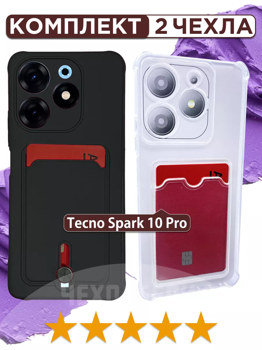 ЧЕХОЛБЕРИ Чехол с карманом на Tecno Spark 10 Pro на Техно Спарк 10 про