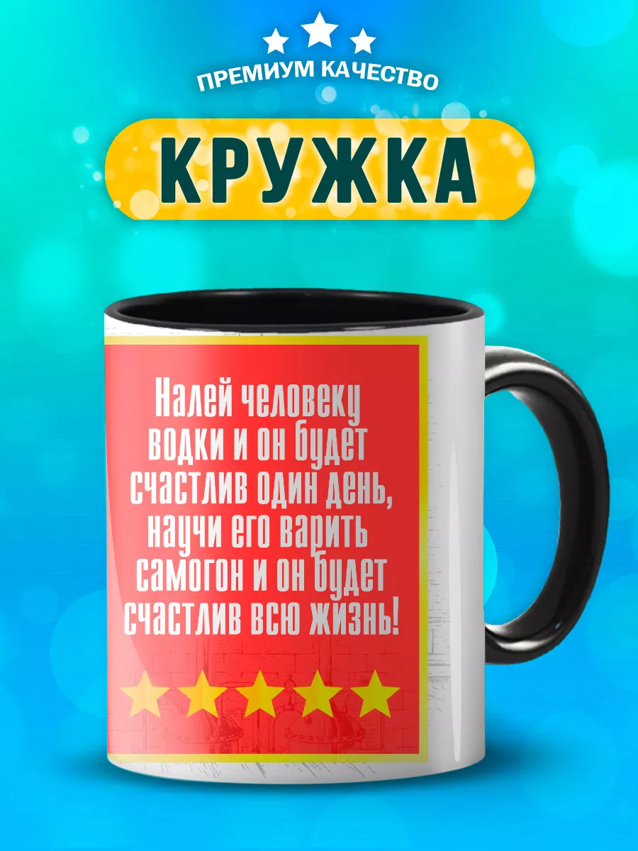 Custom print Кружка мем с надписью дедов рецепт на юбилей