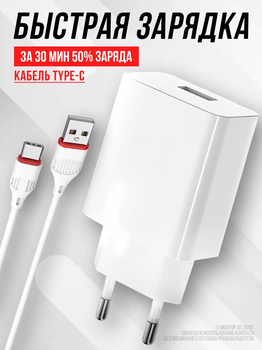 MRM Зарядка type-c (блок + кабель usb type c)