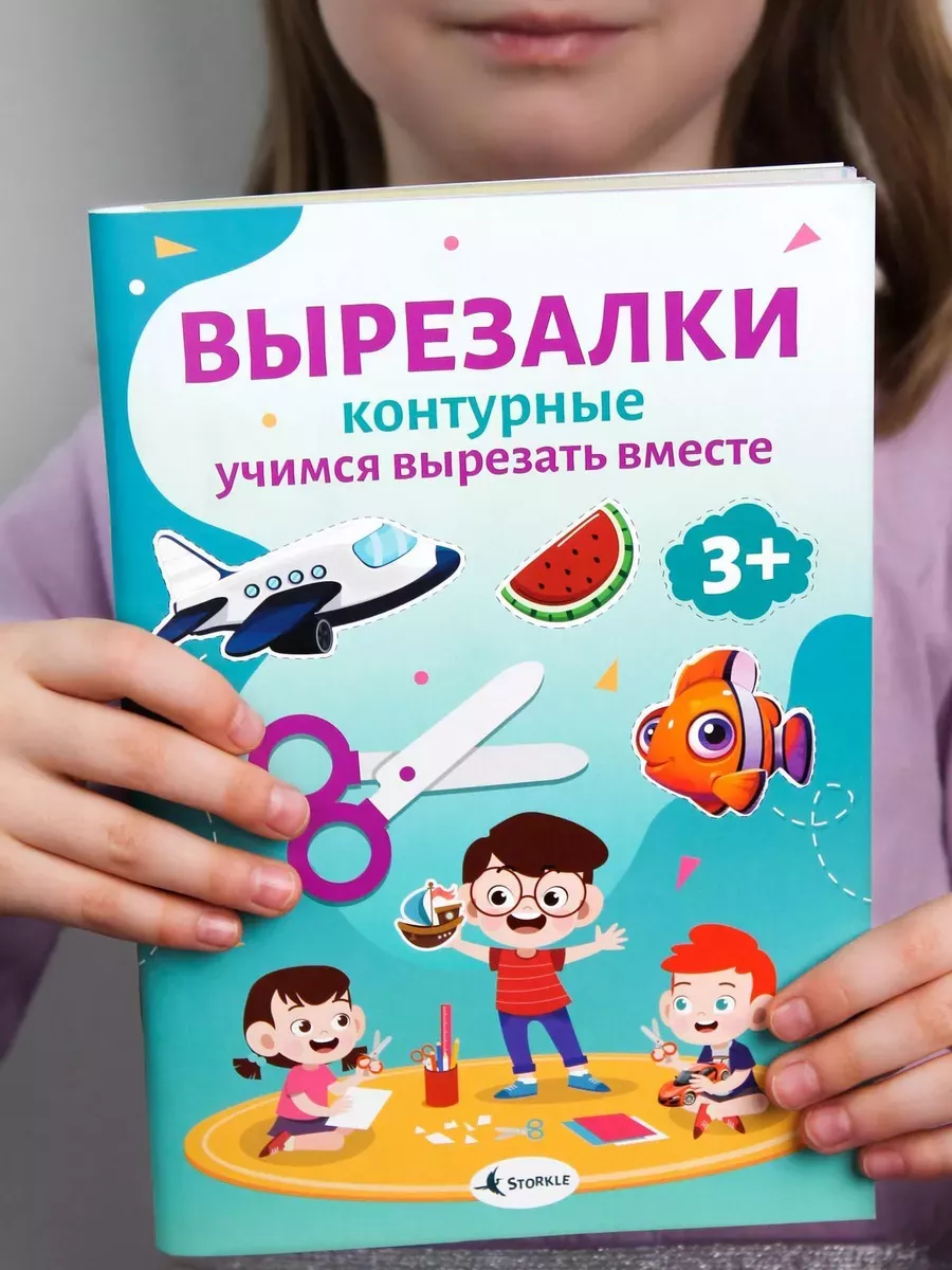 Книга «Аппликации и поделки из бумаги: для детей от 5 лет»