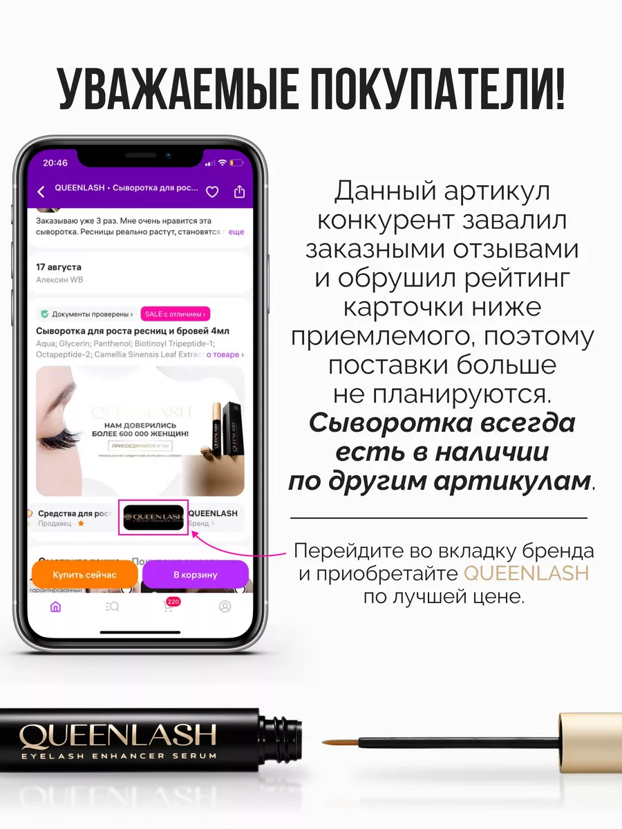 Средство для роста ресниц и бровей 4 мл QUEENLASH купить по цене 345 600 ₽  в интернет-магазине Wildberries | 206852772