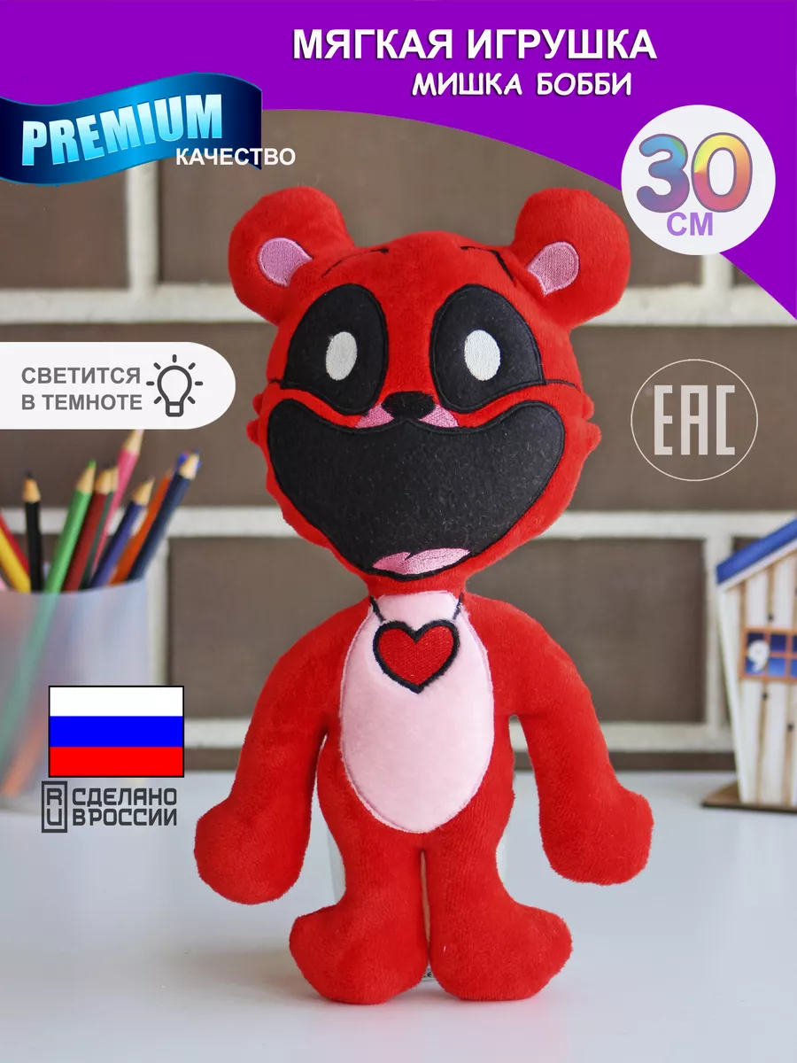 Poppy Playtime 3 Улыбающиеся звери Мишка Бобби Nevada toys купить по цене  786 ₽ в интернет-магазине Wildberries | 206866856