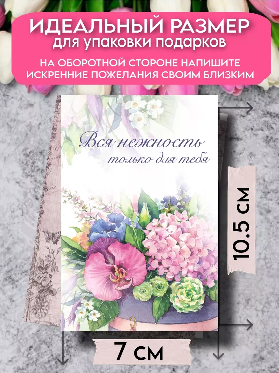 Какова стоимость почтовой или поздравительной открытки, включая почтовые расходы и доставку?