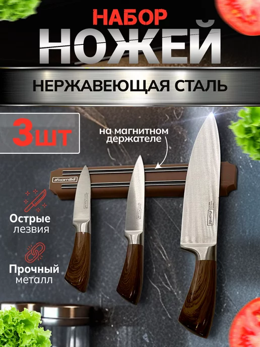 Кухонные ножи