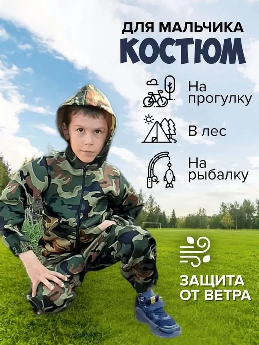 Военные костюмы: детские и взрослые