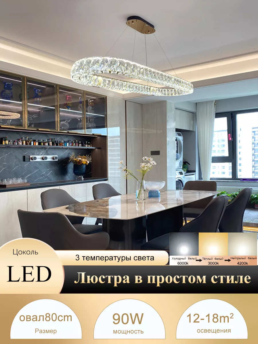 Люстра потолочная LED 80CM Люстры для дома купить по цене 13 670 ₽ в  интернет-магазине Wildberries | 207016664