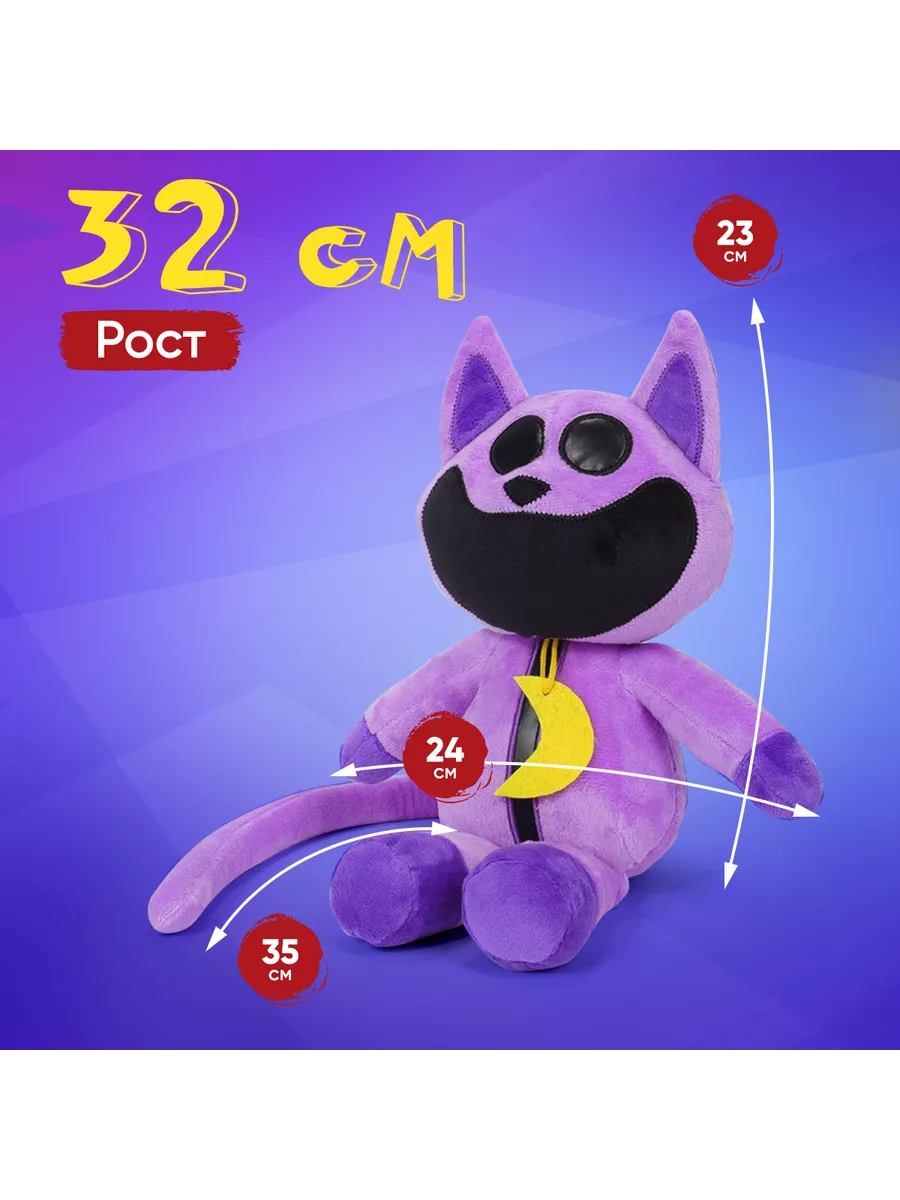 CatNap Кэтнэп Poppy Playtime 3 “Глубокий сон” кот Дремот Trend купить по  цене 275 500 сум в интернет-магазине Wildberries в Узбекистане | 207029837