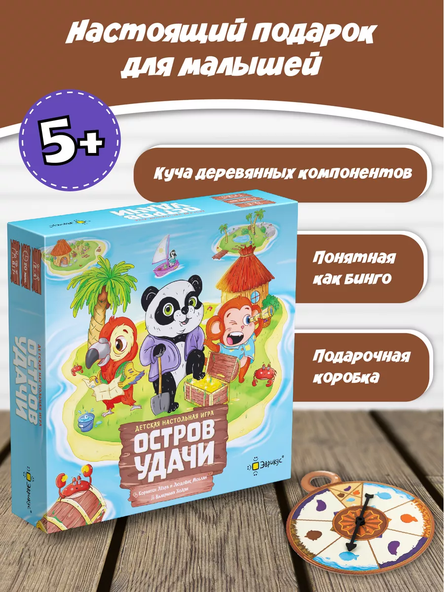 Эврикус Игра настольная 