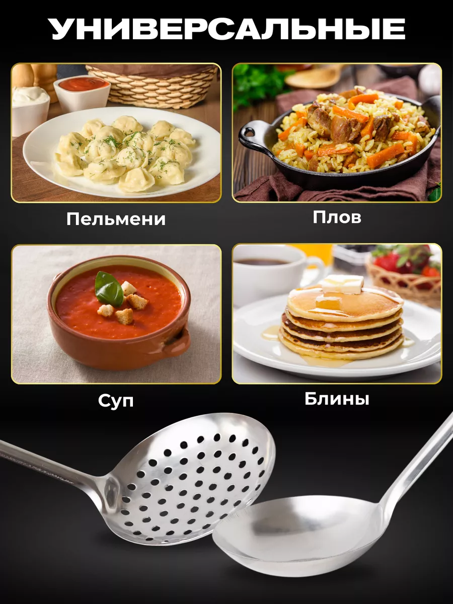 Metal kitchen Половник и шумовка набор для кухни и дома