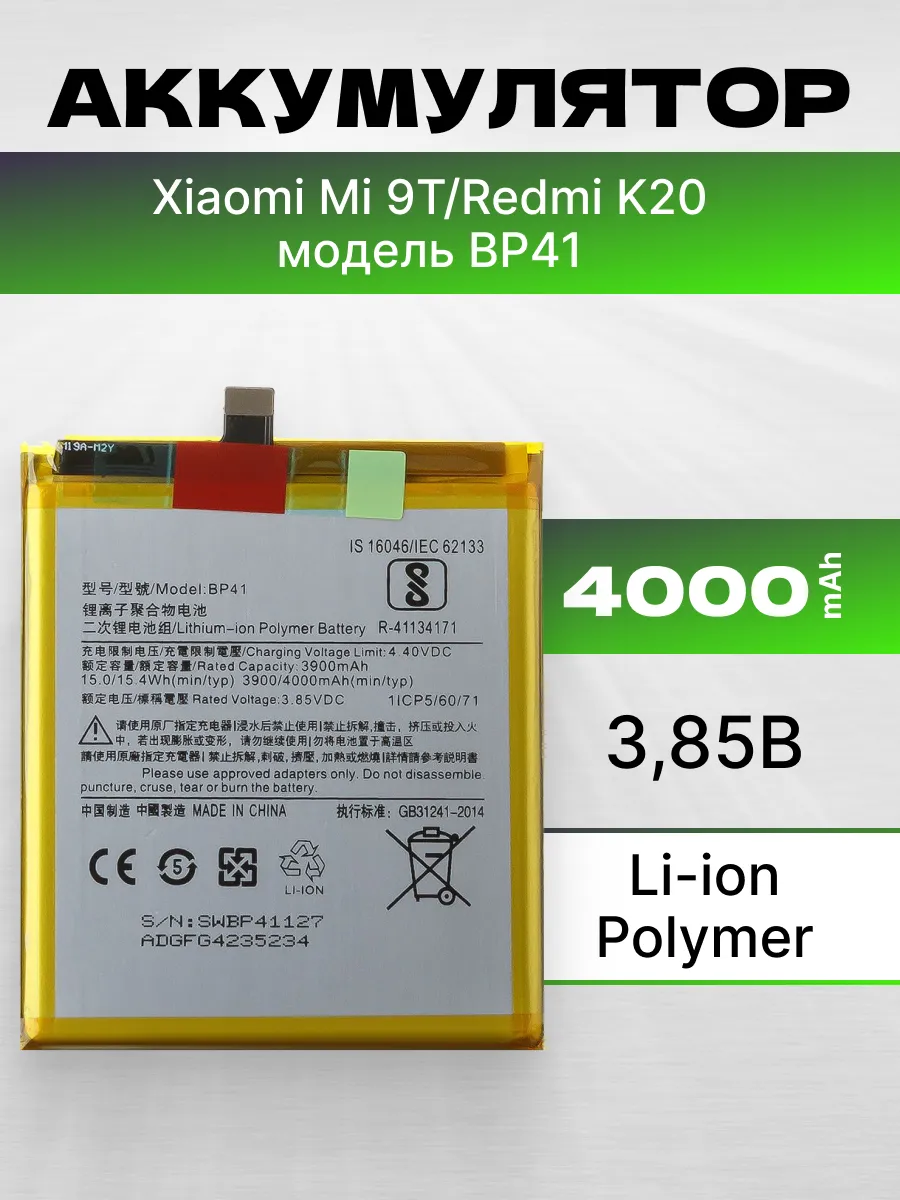 Аккумуляторы Для Телефонов Xiaomi Купить