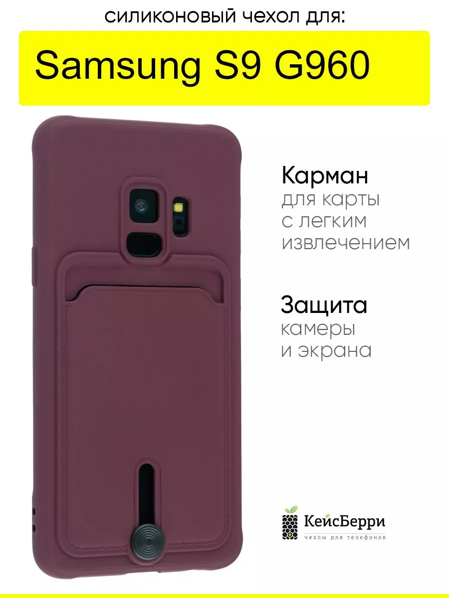 Чехол для Samsung Galaxy S9 G960, серия Card Case