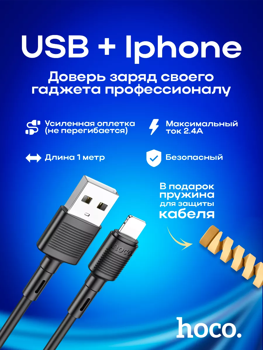 Кабель для iphone USB & Lightning Зеленые Цены купить по цене 471 ₽ в  интернет-магазине Wildberries | 207056863