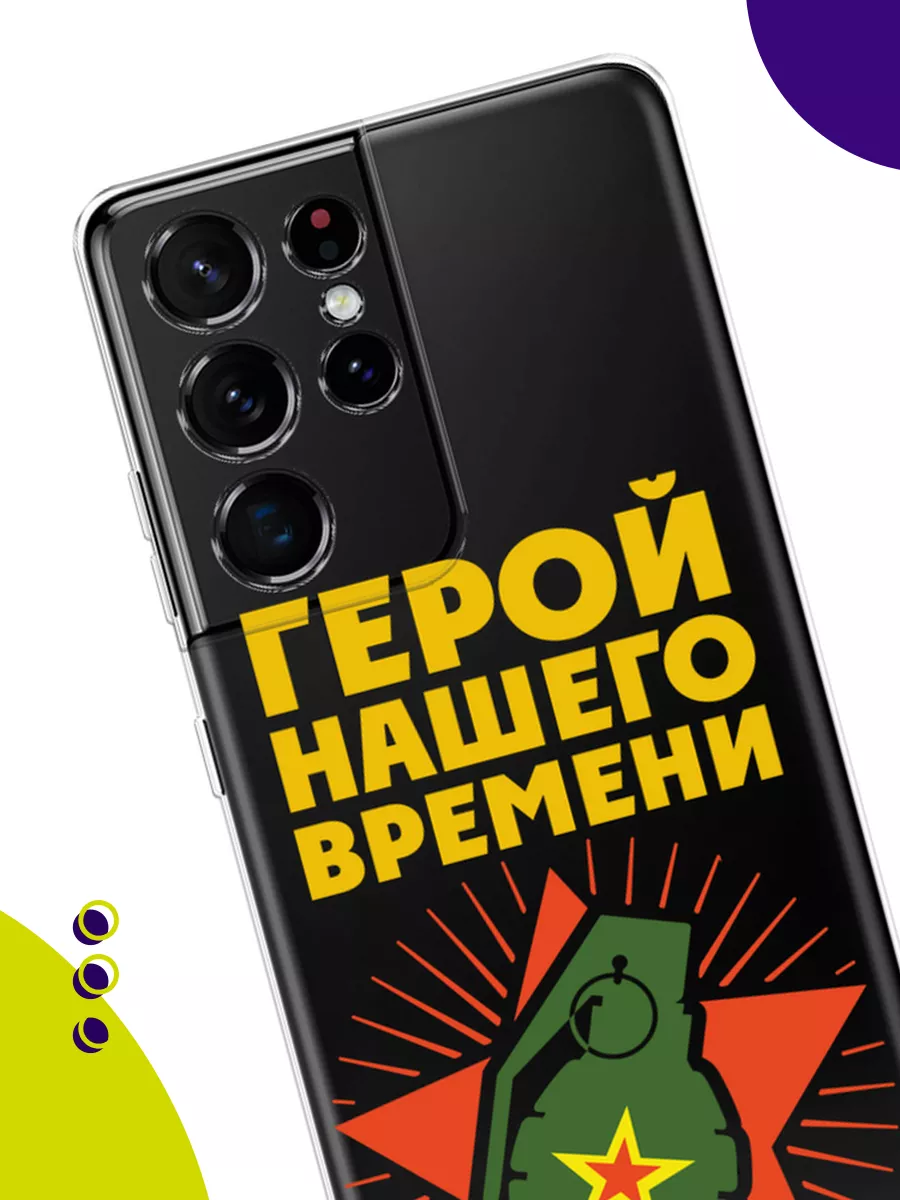 Чехол на S21 Ultra с принтом Samsung купить по цене 359 ₽ в  интернет-магазине Wildberries | 207095787