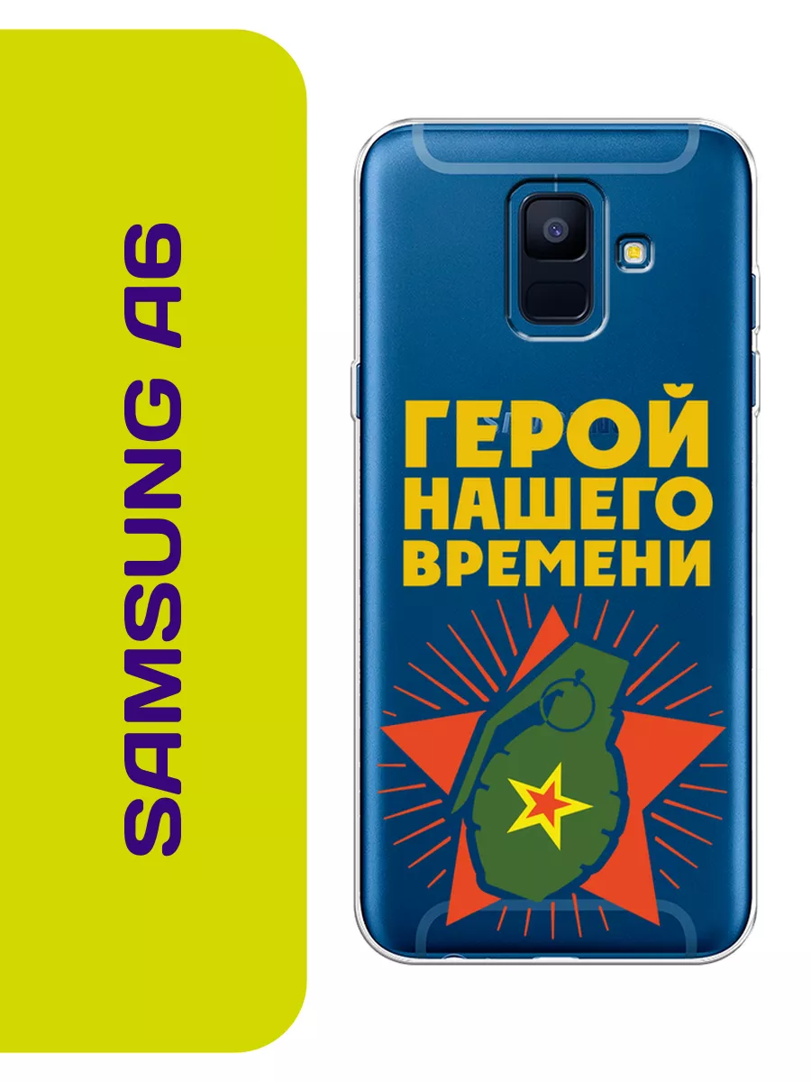 Samsung Чехол на Samsung A6 с принтом